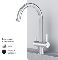 Змішувач для кухні Am.Pm Func хром F8F07700 для фільтрованої води