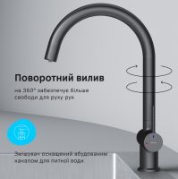 Змішувач для кухні Am.Pm Func чорний матовий F8F07722 для фільтрованої води
