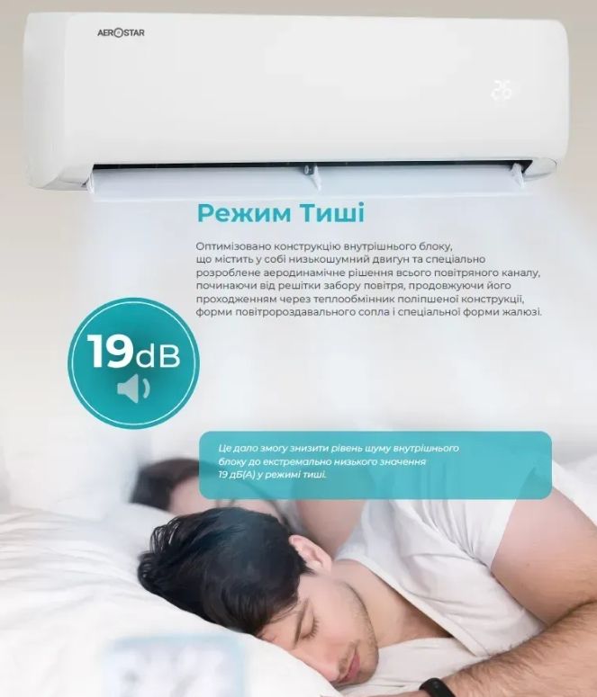 Кондиціонер Aerostar MC 50 м² AER-18A-R32-IU