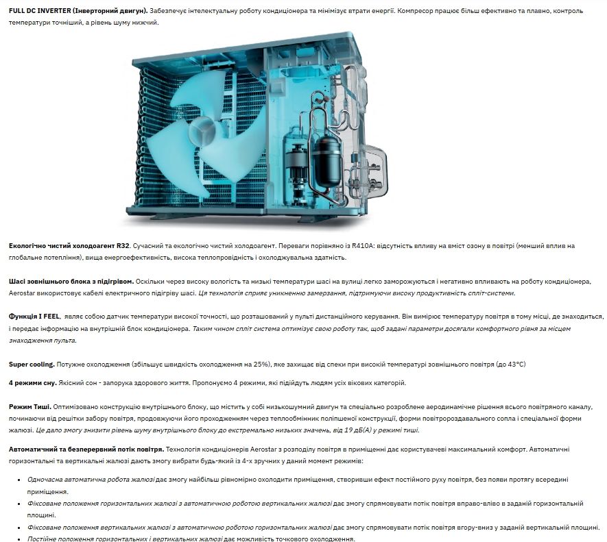 Кондиціонер Aerostar DJ 50 м² AER-18A-R32-IU