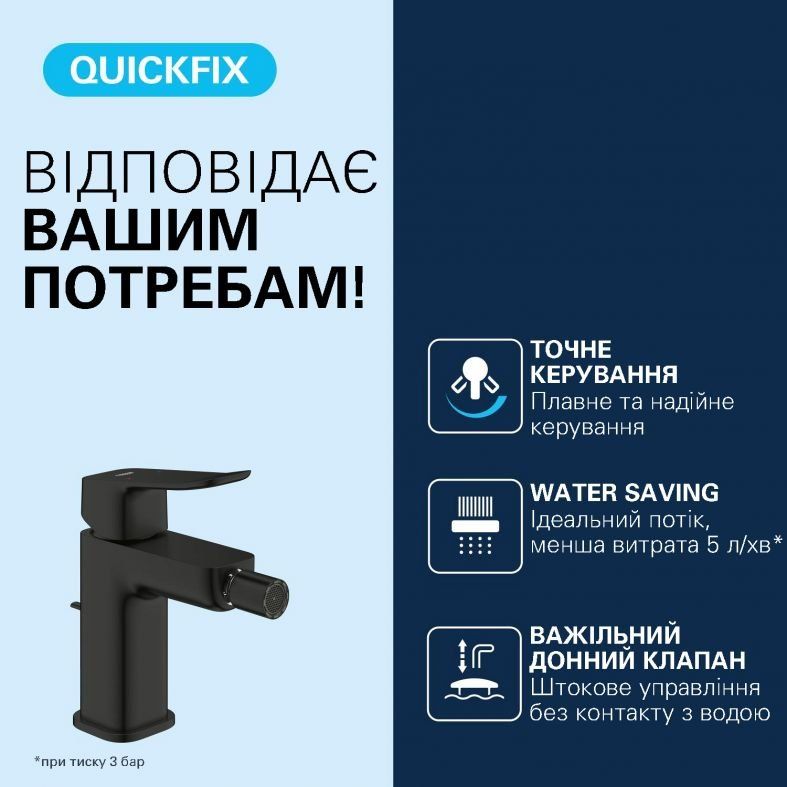 Змішувач для біде Grohe Dice чорний матовий 1018772430