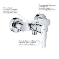 Змішувач для душу Grohe Start хром 24208002