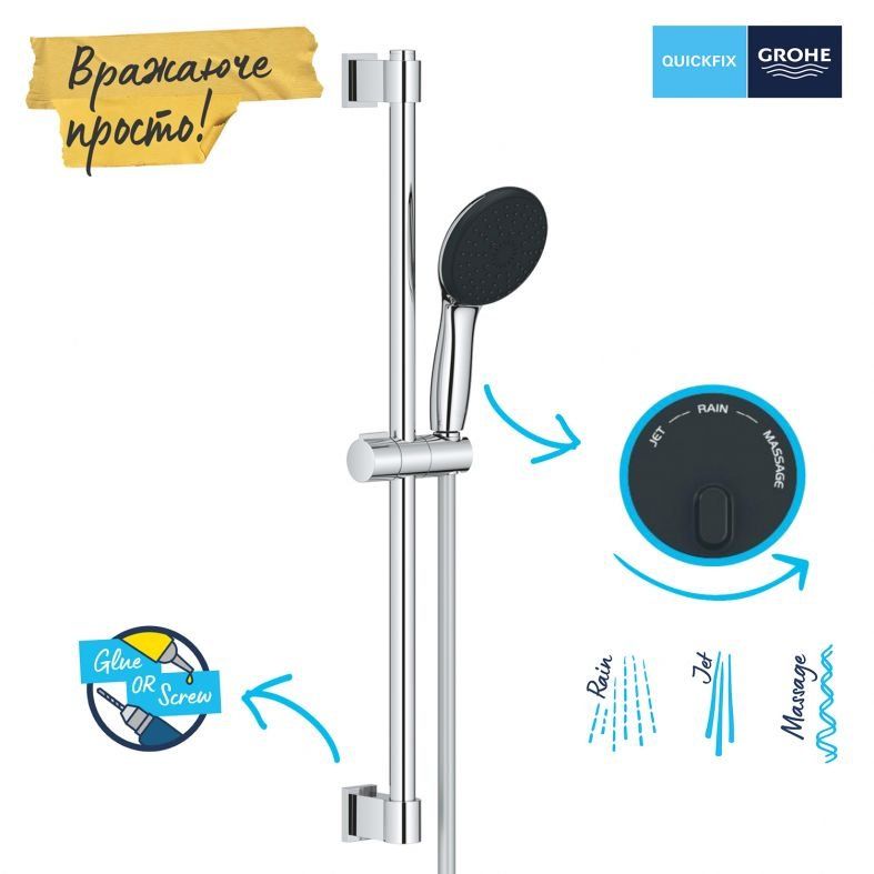Душовий гарнітур Grohe Vitalio Start 110 хром 26032001