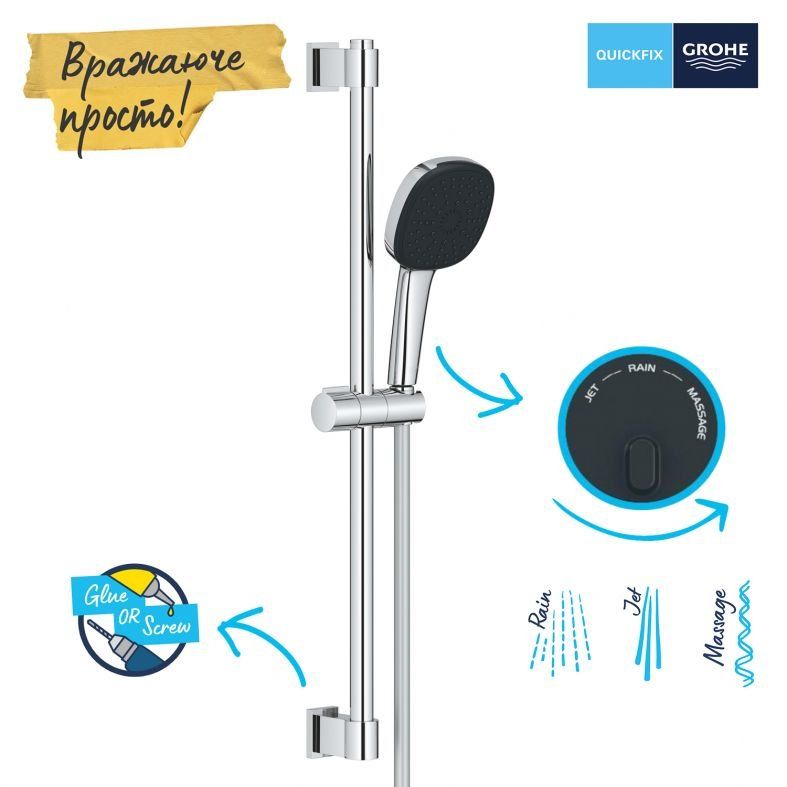 Душовий гарнітур Grohe Vitalio Comfort 110 хром 26096001