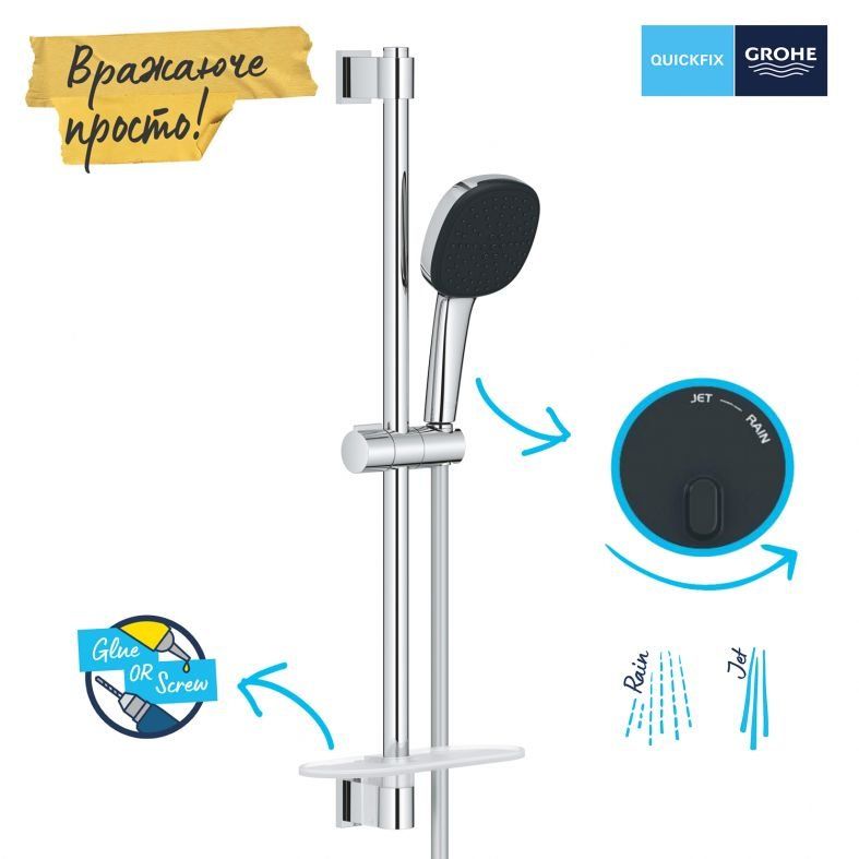 Душевой гарнитур Grohe Vitalio Comfort 110 хром 26929001