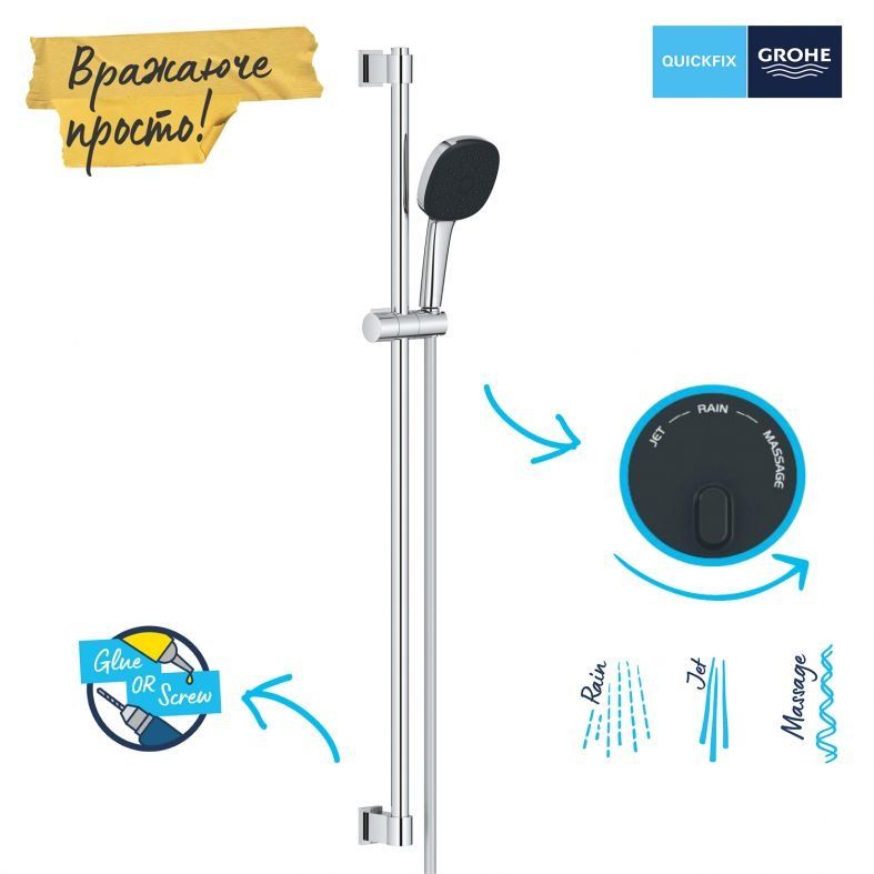 Душовий гарнітур Grohe Vitalio Comfort 110 хром 26932001