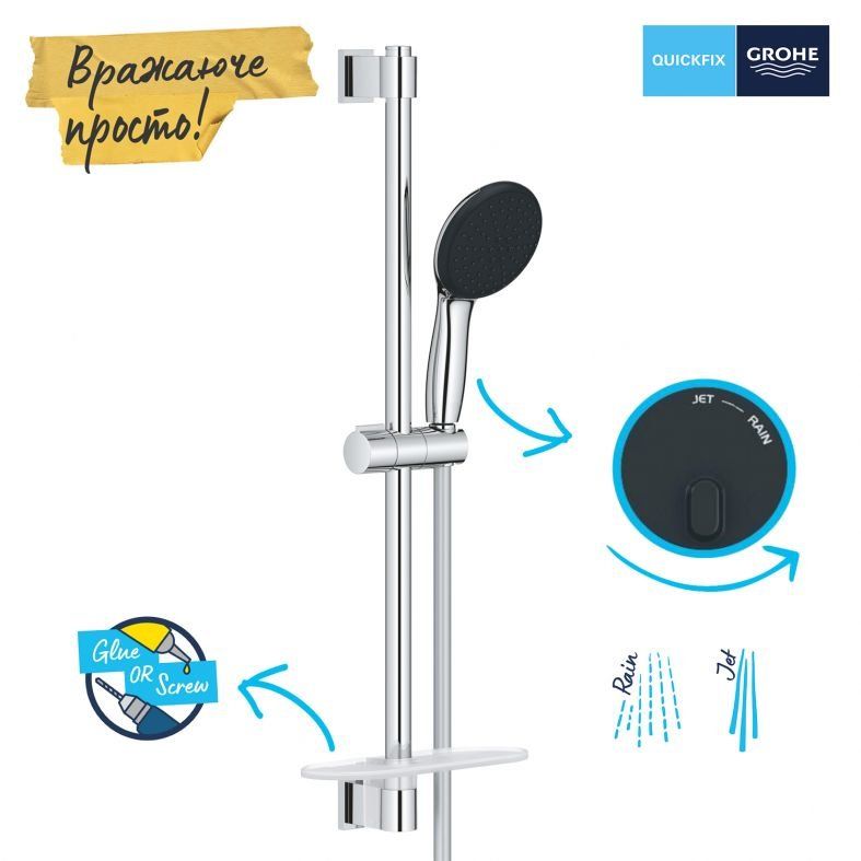 Душевой гарнитур Grohe Vitalio Start 110 хром 26952001