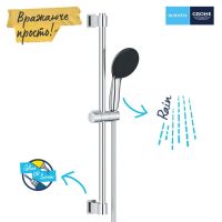 Душевой гарнитур Grohe Vitalio Start 110 хром 27942001