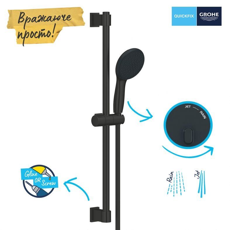 Душовий гарнітур Grohe Vitalio Start 110 чорний матовий 279482431