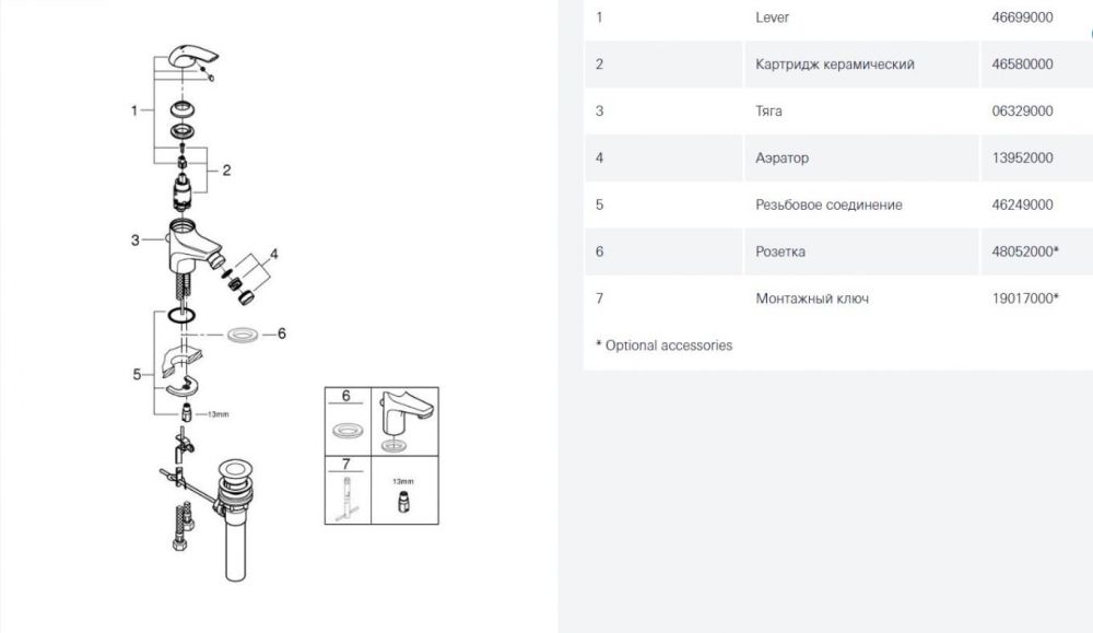 Змішувач для біде Grohe BauCurve хром 32849000