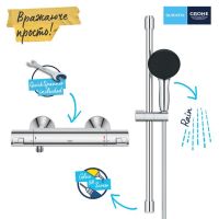 Змішувач для душу Grohe Precision Start хром 34597001 з душовим гарнітуром