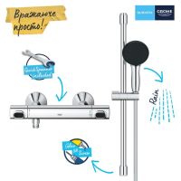 Смеситель для душа Grohe Precision Flow хром 34800001 с душевым гарнитуром