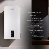 Водонагрівач накопичувальний Thermo Alliance DT 30 л DT30V20GPDD2
