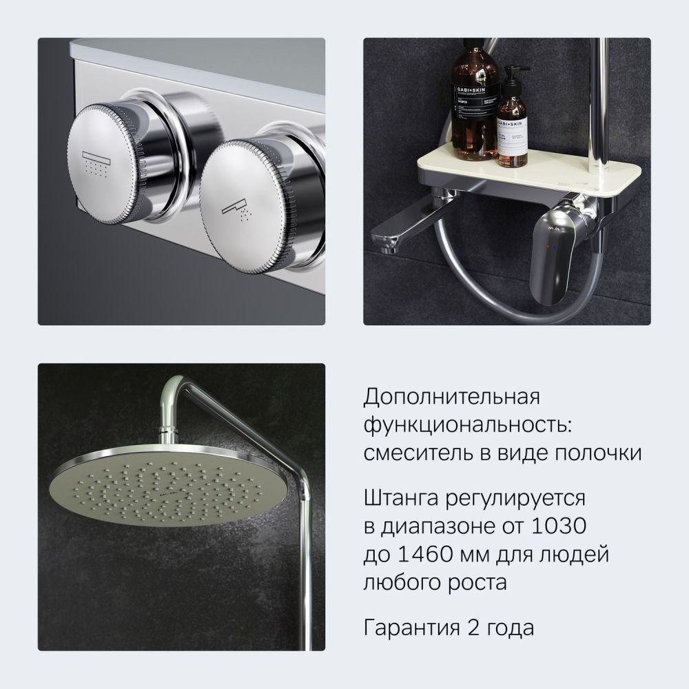 Душова система Am.Pm Like ShowerSpot хром F0780700