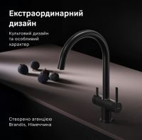 Змішувач для кухні Am.Pm Func чорний матовий F8F07722 для фільтрованої води