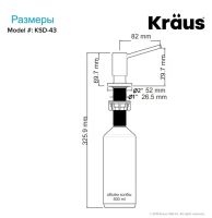 Дозатор для кухонної мийки Kraus золото KSD-43BG