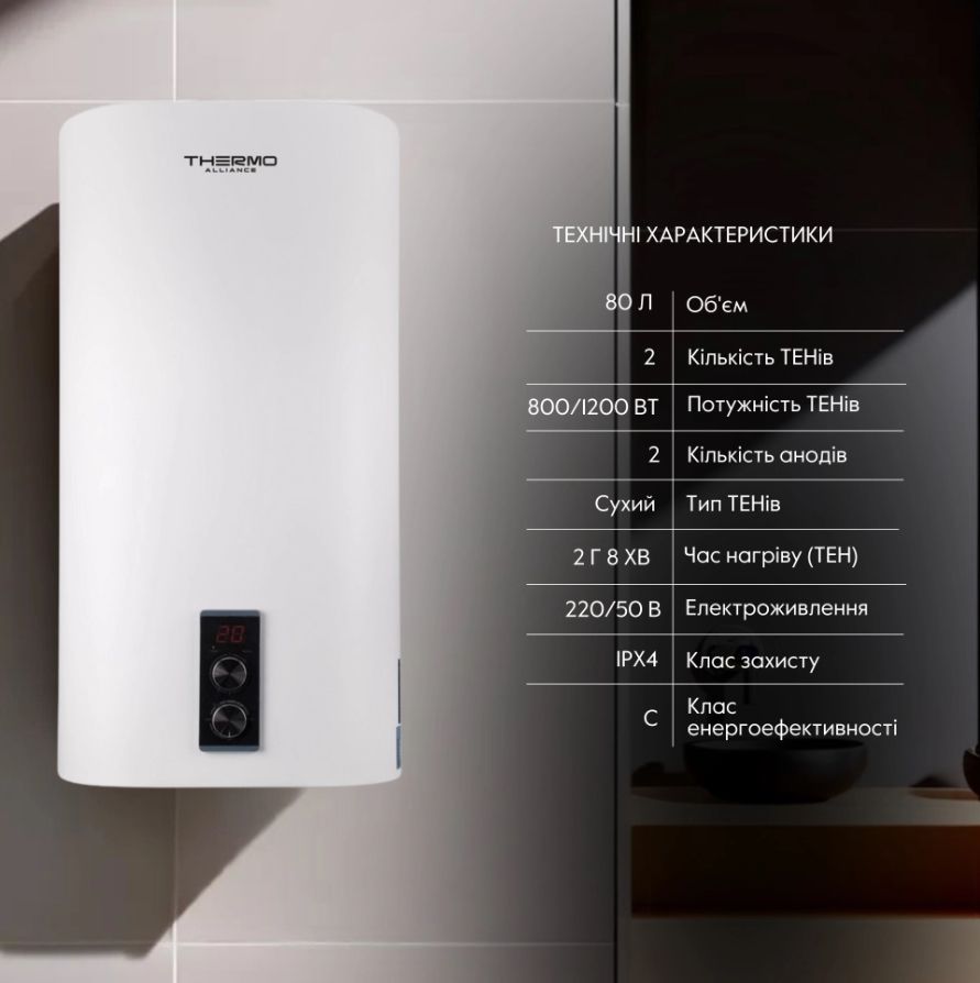 Водонагреватель накопительный Thermo Alliance Neptun 80 л DT80V20G(PD)-D/2