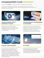 Кондиціонер Clair 35 м² BASIC-12A-R410-IU