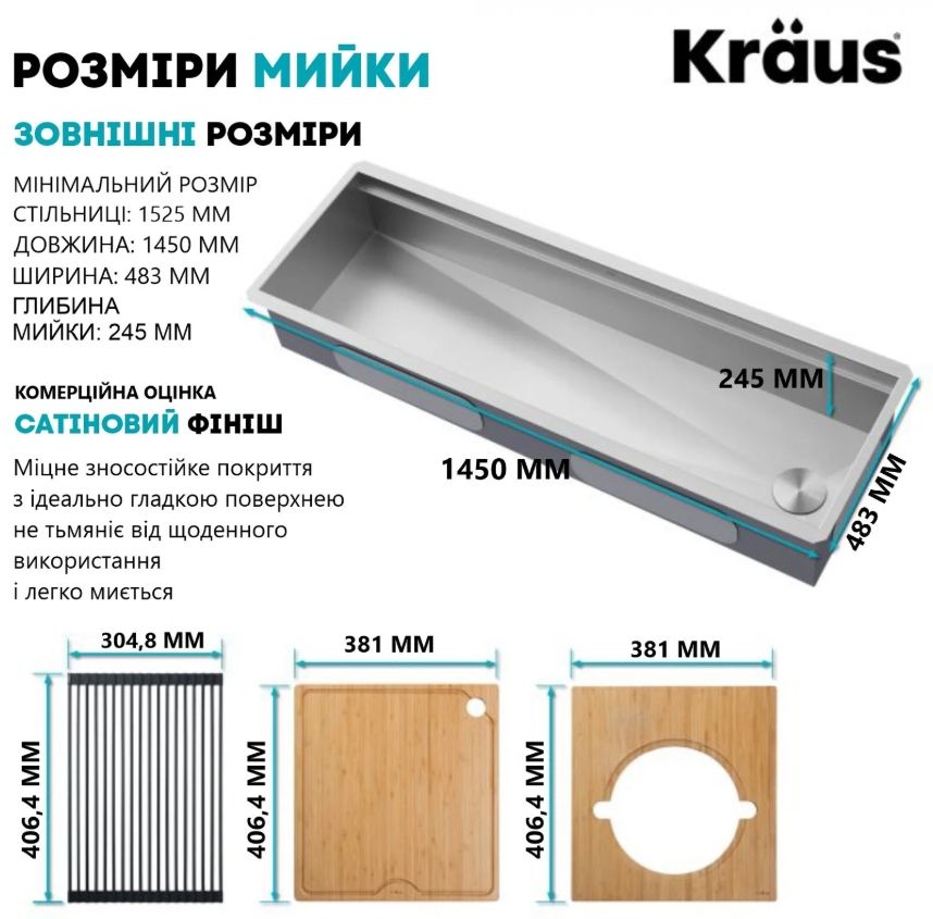 Кухонна мийка Kraus Kore з нержавіючої сталі KWU210-57