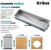 Кухонна мийка Kraus Kore з нержавіючої сталі KWU210-57