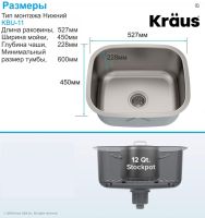 Кухонна мийка Kraus Premier нержавіюча сталь KBU11