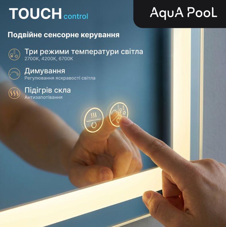 Дзеркало AquA PooL Nil 50x70 88-Nil50s70-CWDd з Led підсвіткою