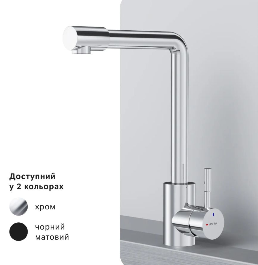 Смеситель для кухни Am.Pm X-Joy S хром F85B05000 