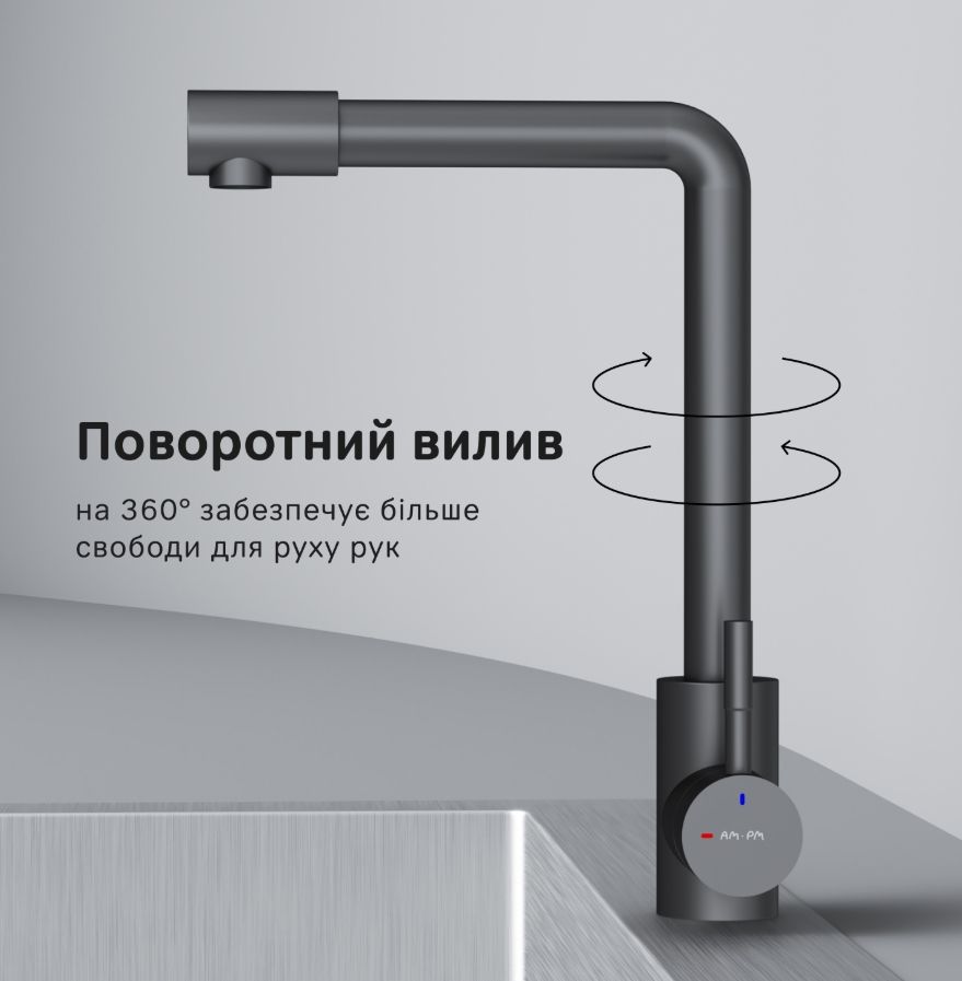 Змішувач для кухні Am.Pm X-Joy S чорний матовий F85B05022