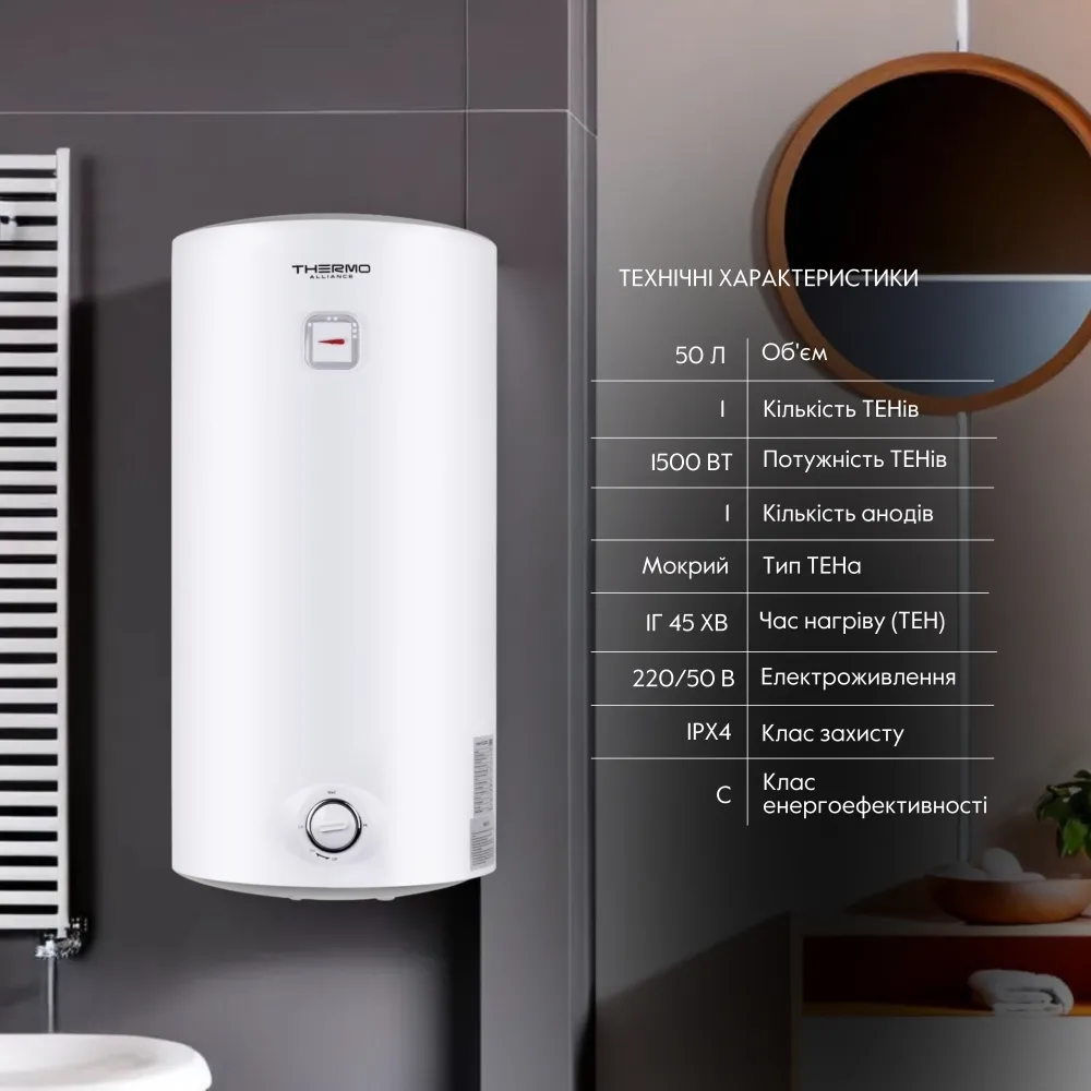 Водонагрівач накопичувальний Thermo Alliance DQ 50 л D50V15Q1