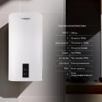Водонагрівач накопичувальний Thermo Alliance DT 100 л DT100V20GPDD2