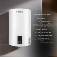 Водонагрівач накопичувальний Thermo Alliance DJ 50 л D50V20J2DK