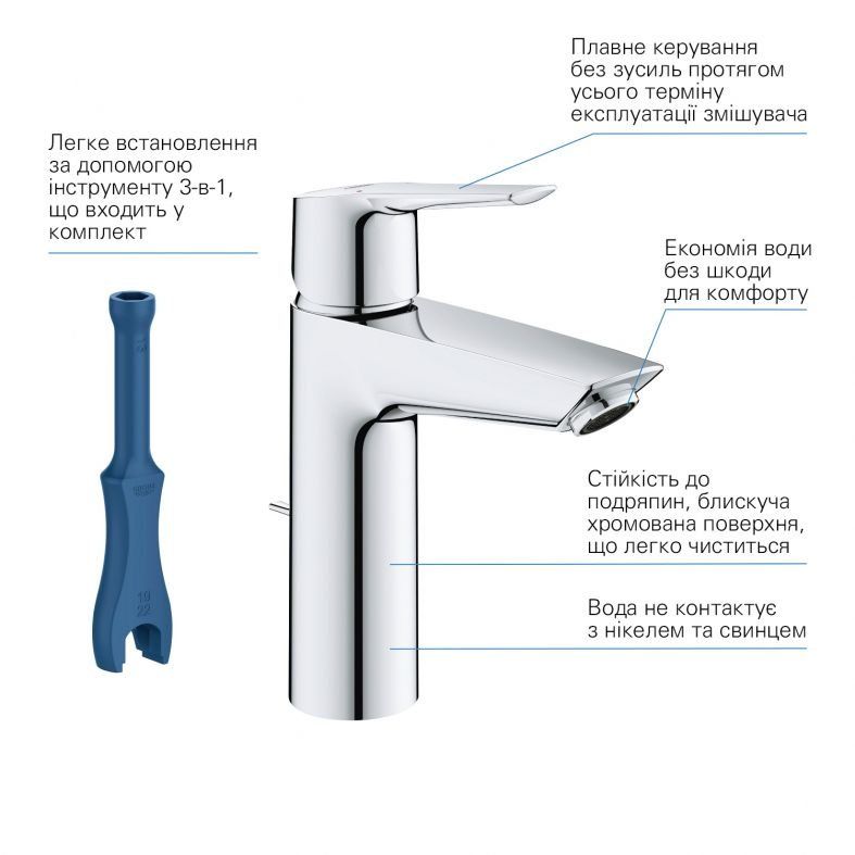 Змішувач для раковини Grohe Start хром 23455002